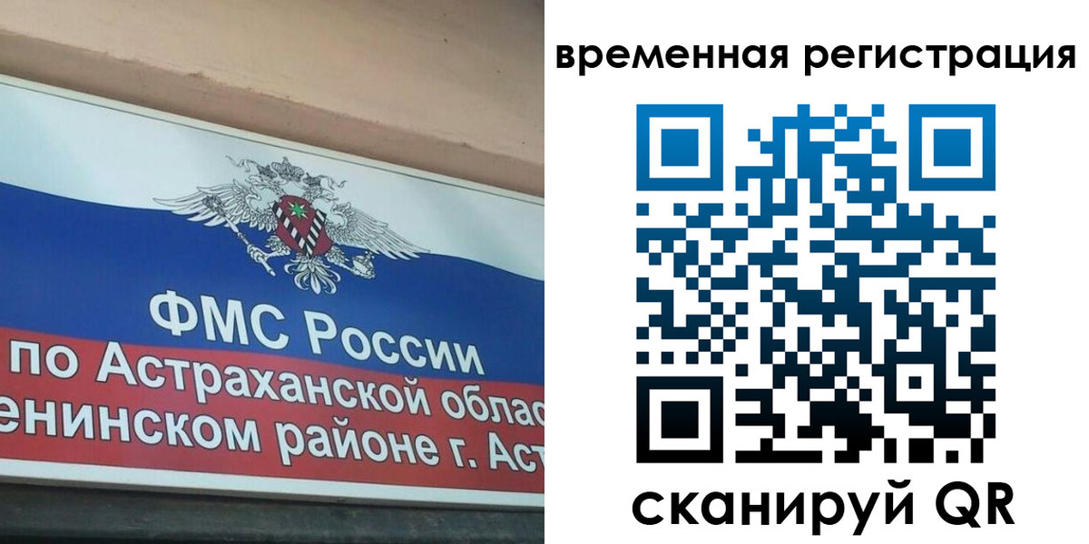 временная регистрация госуслуги в Липецкая области