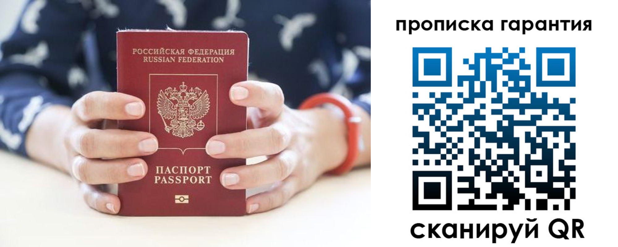 прописка от собственника в Липецкая области