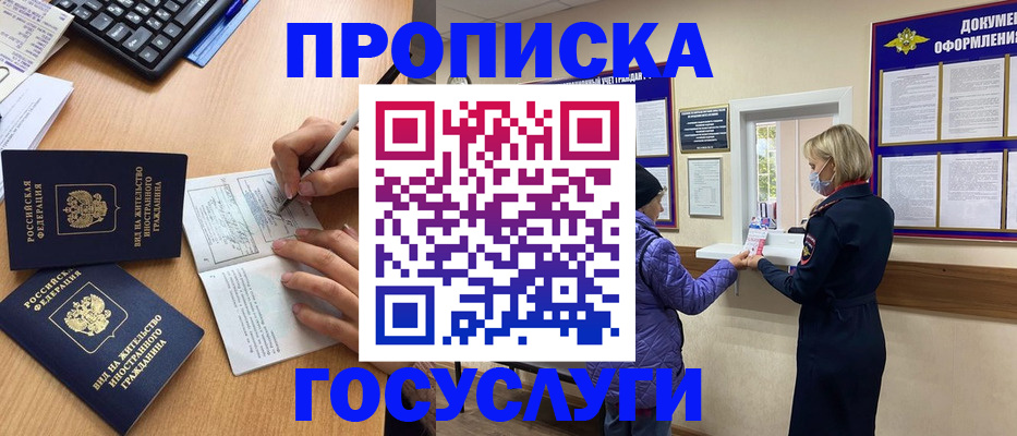 миграционный учет в Липецкая области