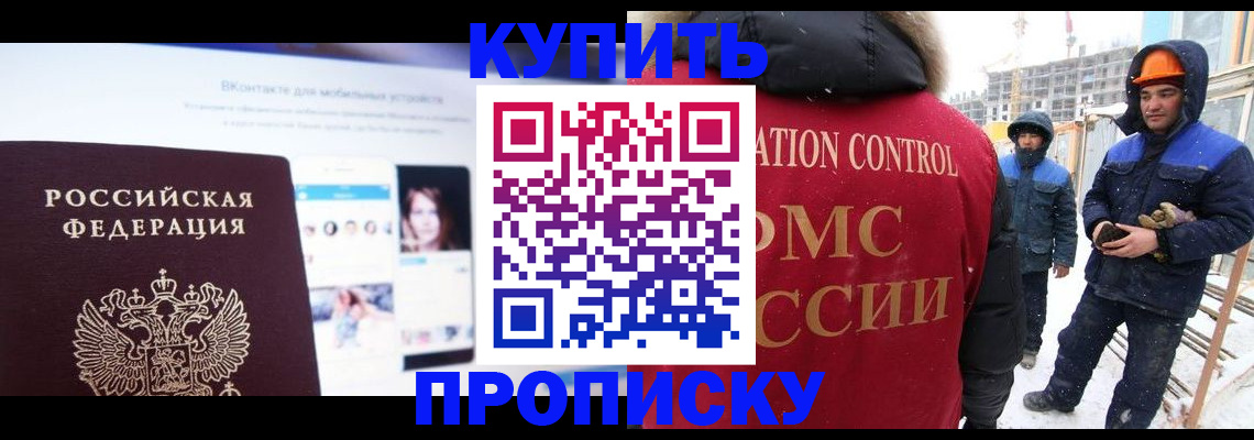 временная регистрация собственник в Липецкая области