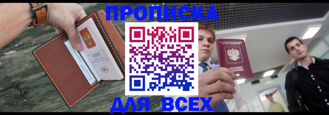 временная регистрация законно в Липецкая области