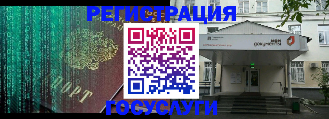 временная регистрация для школы в Липецкая области