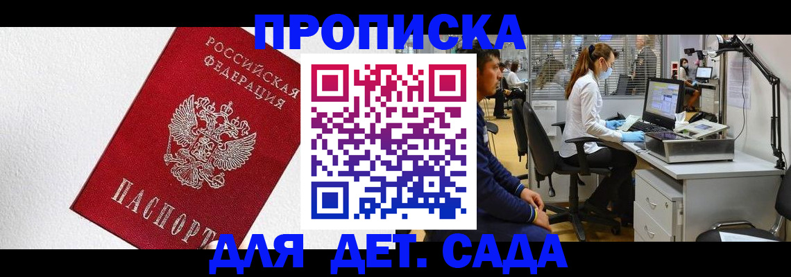 временная регистрация в Липецкая области