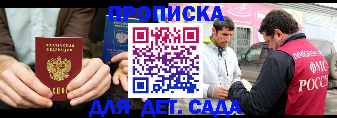 временная регистрация поиск в Липецкая области